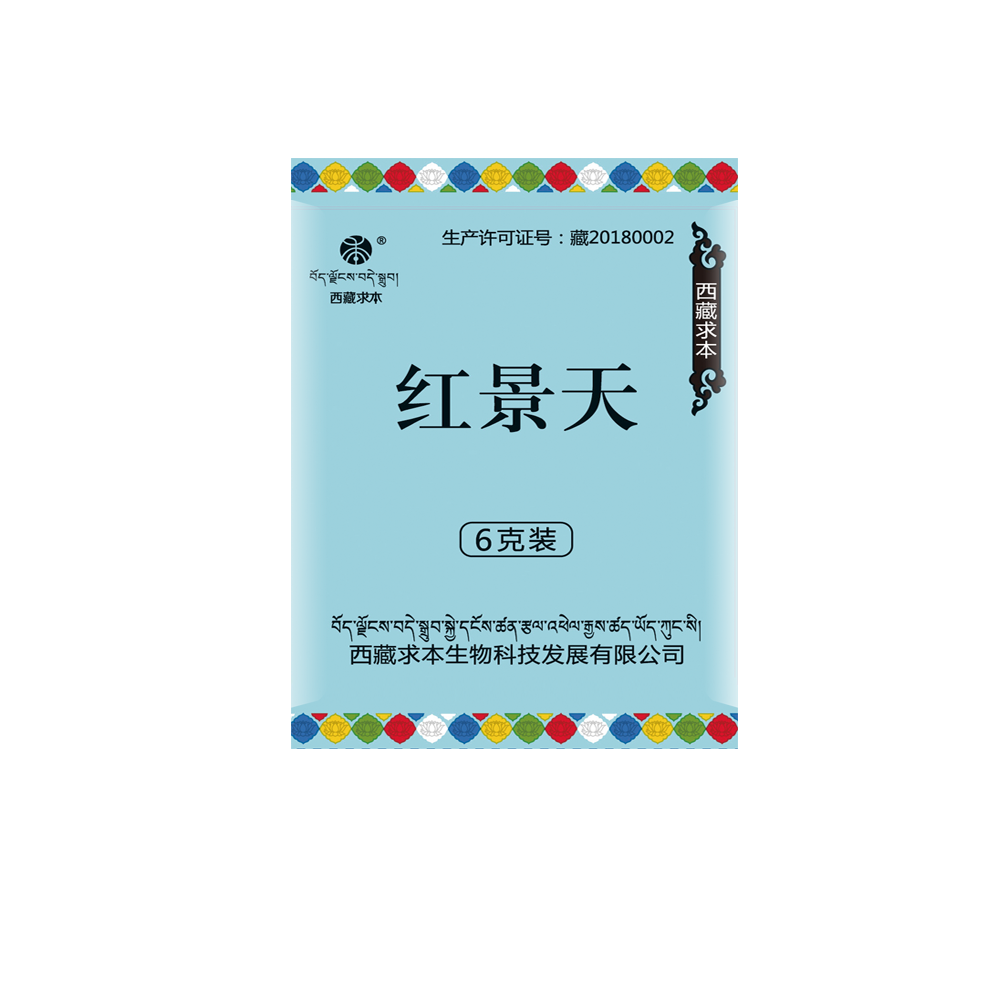 紅景天 (2) 紅景天 (2)