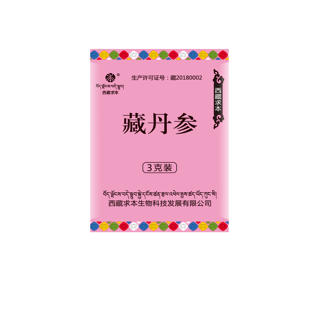 藏丹參 (2) 藏丹參 (2)