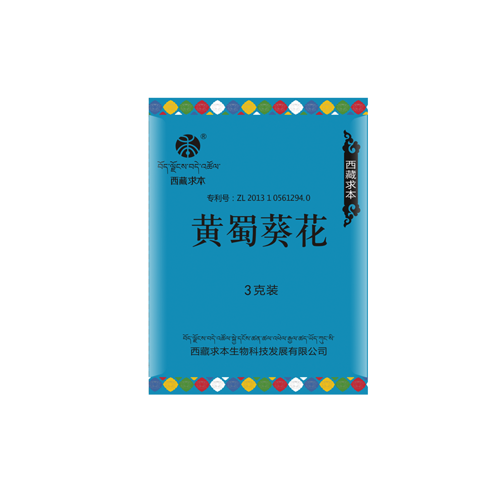 黃蜀葵花 (2) 黃蜀葵花 (2)