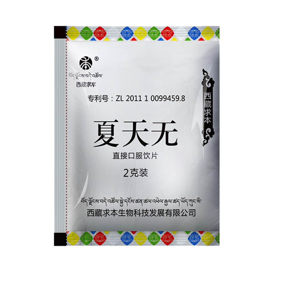 夏天無 (2) 夏天無 (2)