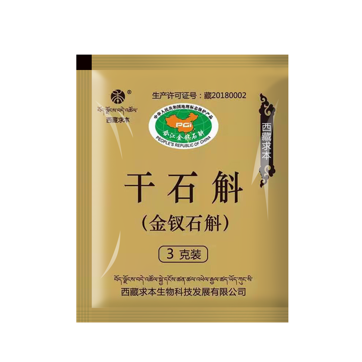 干石斛2 干石斛2