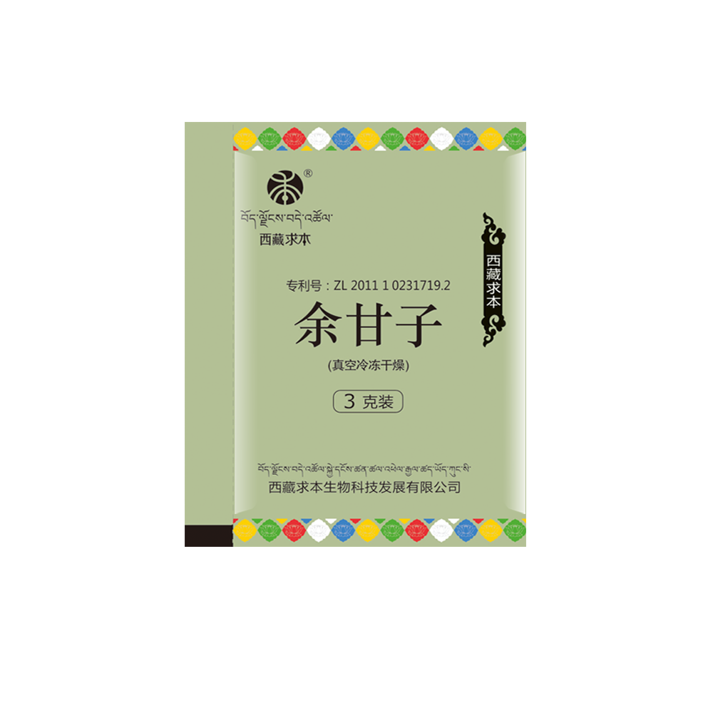 余甘子 (2) 余甘子 (2)
