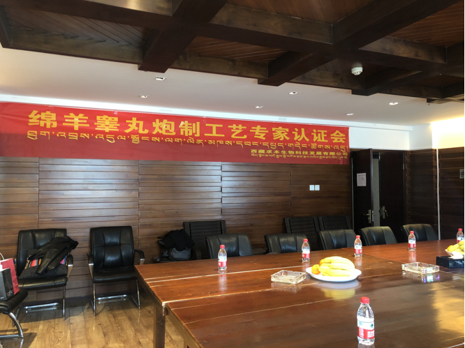 西藏求本：多個藏藥材標(biāo)準(zhǔn)起草單位！以標(biāo)準(zhǔn)化推動行業(yè)高質(zhì)量進(jìn)階