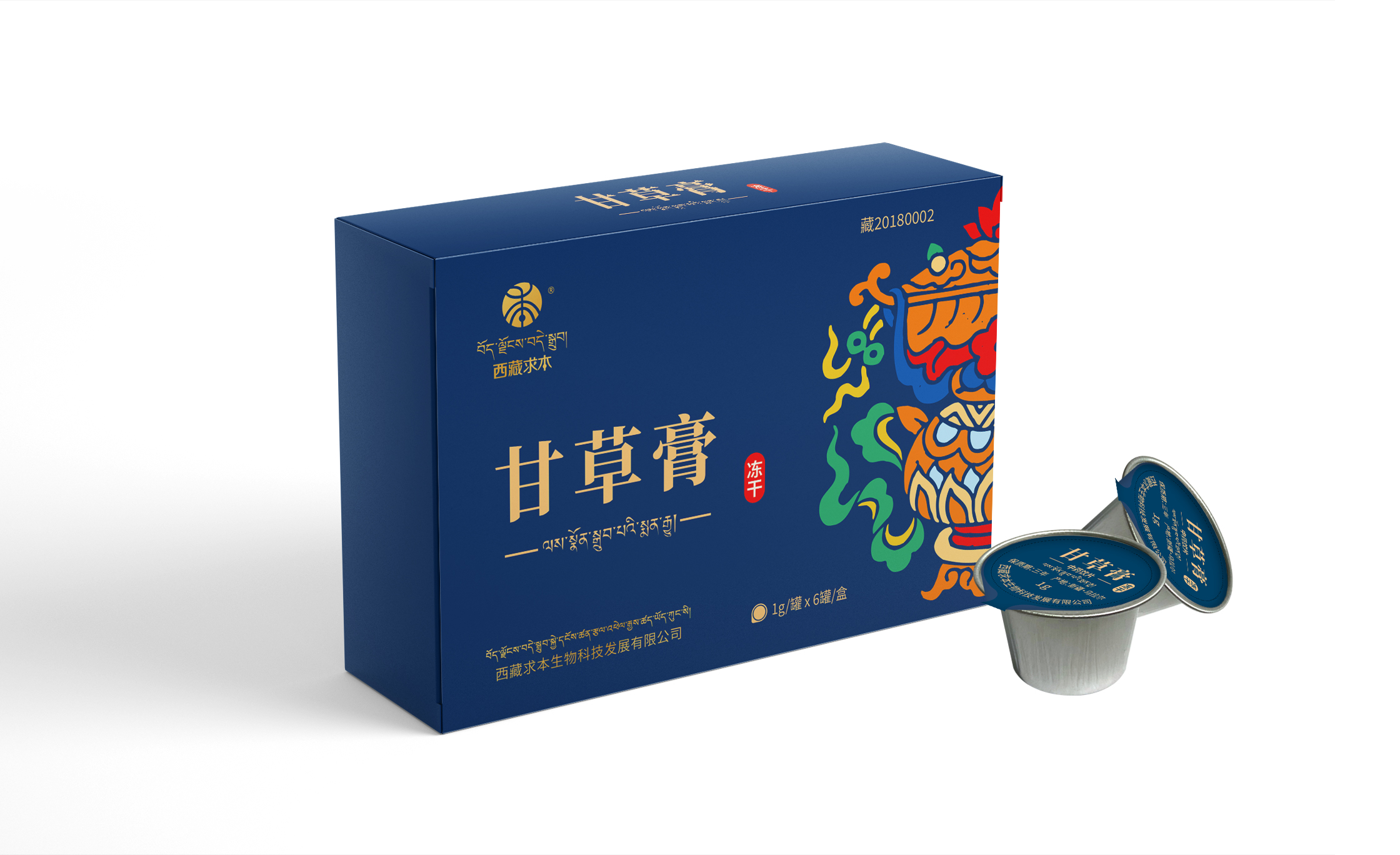 甘草膏