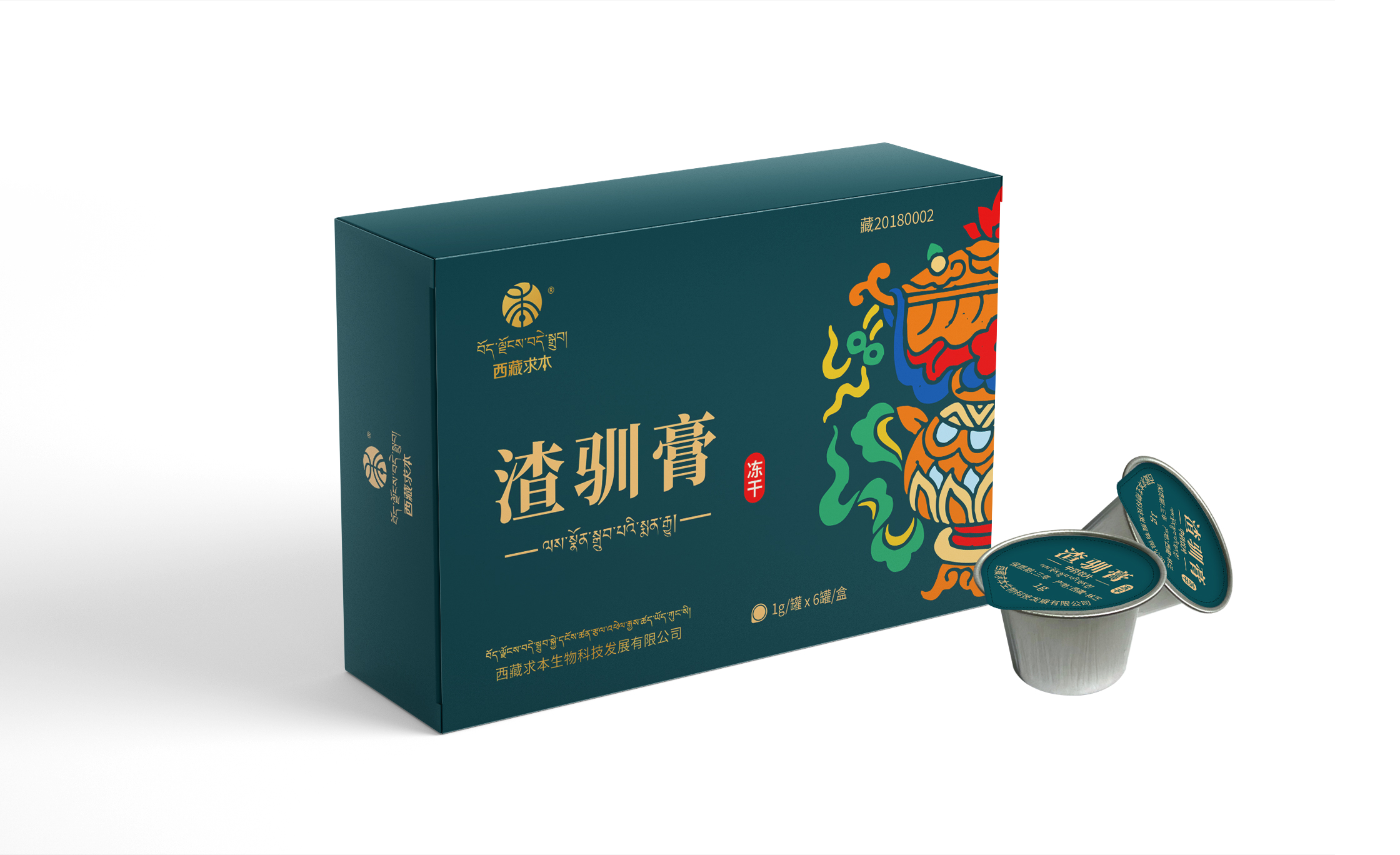 渣馴膏 渣馴膏